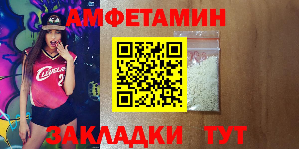 АМФЕТАМИН 97%  Amphetamine  Кузнецк  Вход с VPN 