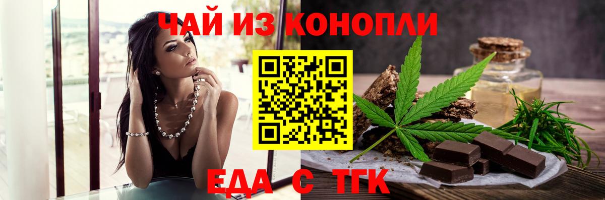 Кузнецк  Cannafood конопля  Вход с VPN 