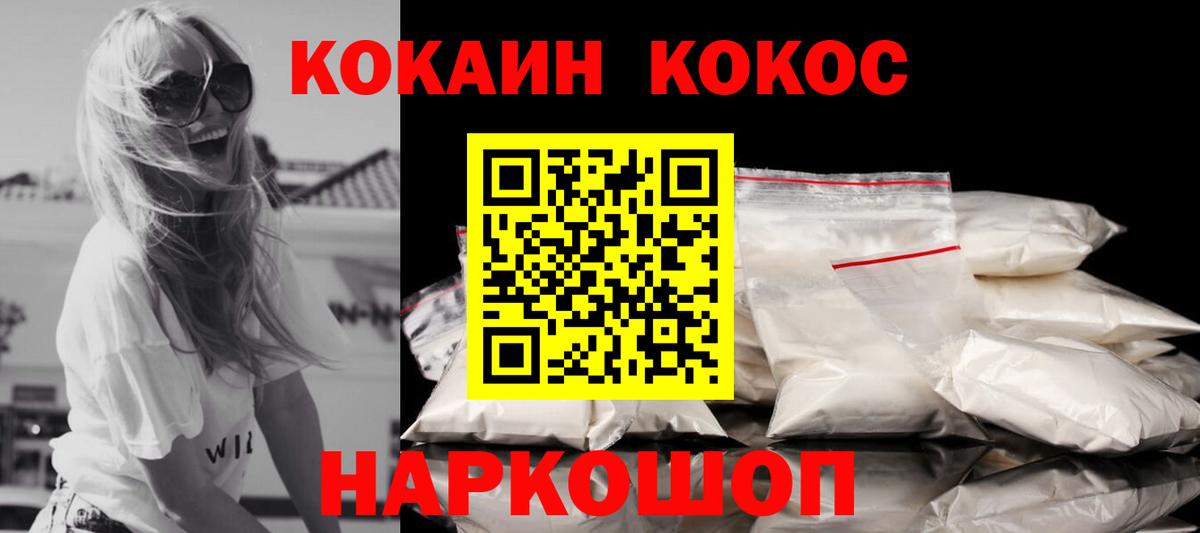 Cocaine 97%  COCAIN Колумбийский  Вход с VPN  Кузнецк 