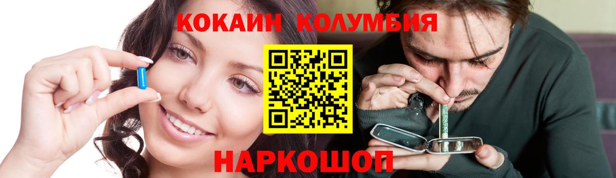 КОКАИН 99% Кузнецк