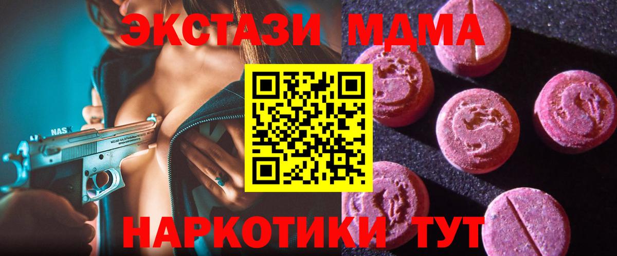 Ecstasy 300 mg  наркотики  Вход с VPN  Кузнецк  Экстази MDMA 
