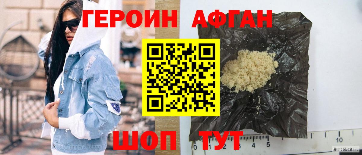 Героин  Вход с VPN  Кузнецк  ГЕРОИН белый 