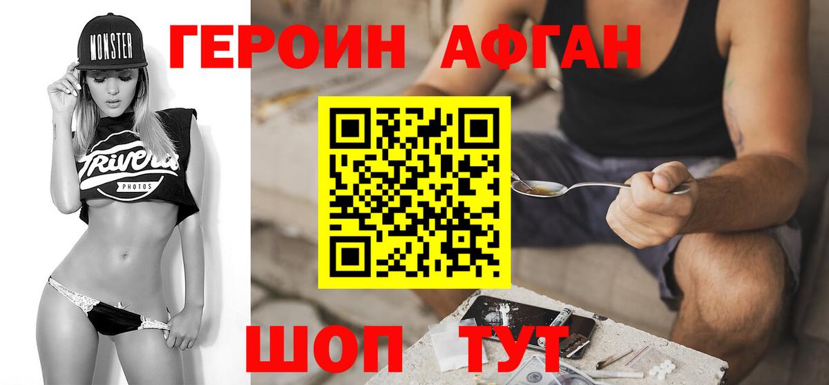 Героин гречка Кузнецк