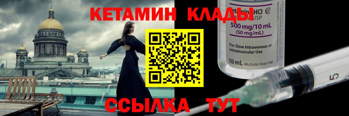 Кетамин ketamine  Вход с VPN  Кузнецк  КЕТАМИН ketamine 