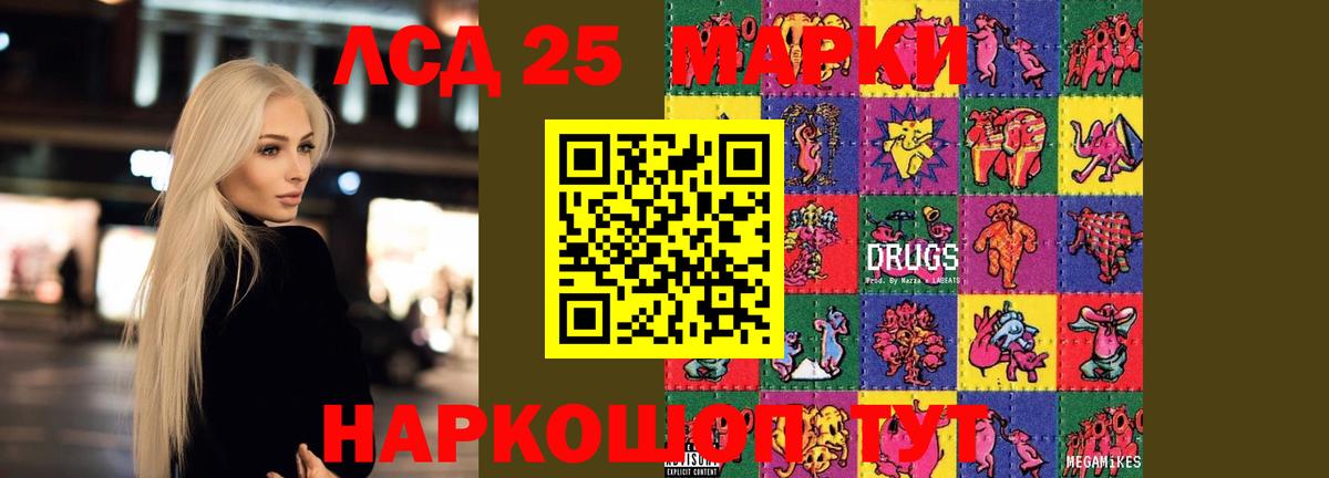 Кузнецк  LSD-25 экстази ecstasy  LSD-25 экстази кислота  Вход с VPN 