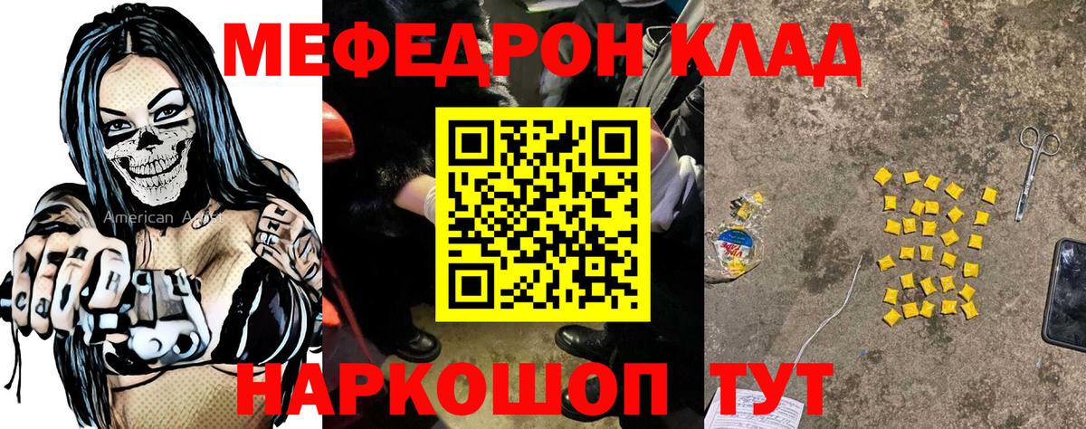 Меф мука  Вход с VPN  Кузнецк  МЕФ  купить наркотик  mega зеркало  МЕФ 4 MMC 