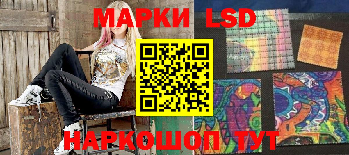 Наркотические марки 1,5мг Кузнецк