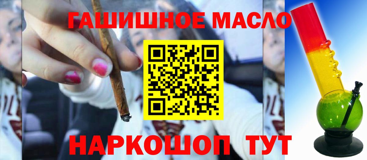 Кузнецк  ТГК гашишное масло  купить   Вход с VPN 